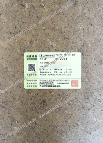 China health insurance photolook FRONT